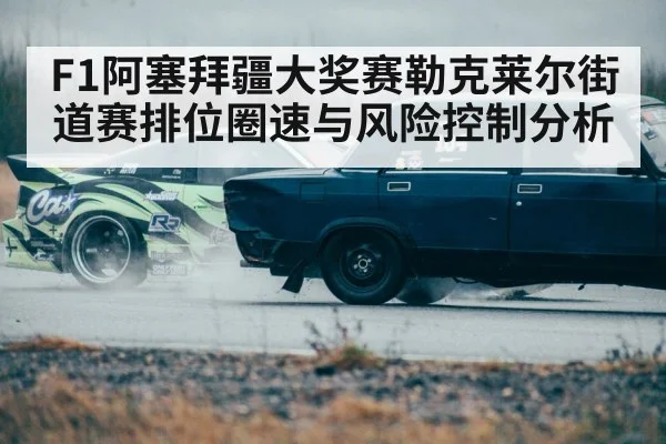 race car braking corner