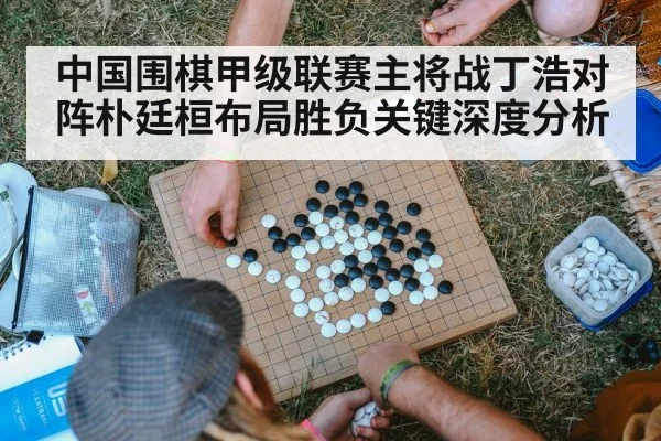 Go board game