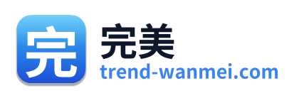 完美